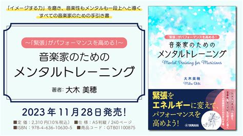 「イメージする妄想力」でパフォーマンスを高める …