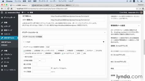 「バリデーションルールの設定 - WordPress」の動画チュートリ …