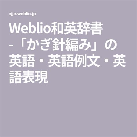 「ヴェール」の英語・英語例文・英語表現 - Weblio和英 …