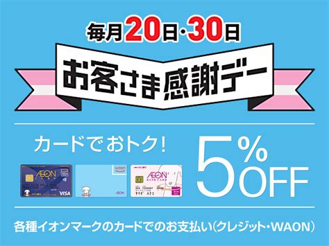 「入会キャンペーン復活」ガソリン系イオンカード「コスモ・ザ・カード・オーパス」もマイナポイント …