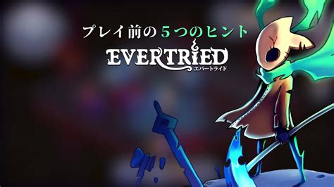 「Evertried」公式トレーラー Nintendo Switch、PS4、Xbox …