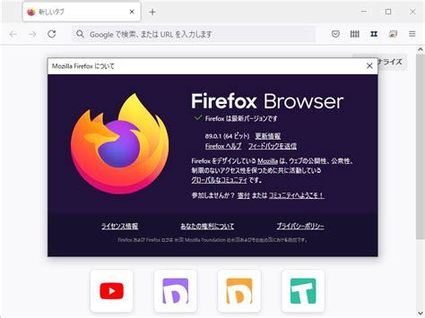 「Firefox 89.0.1」が公開 ～Windows環境のみ影響する脆弱性を1 …