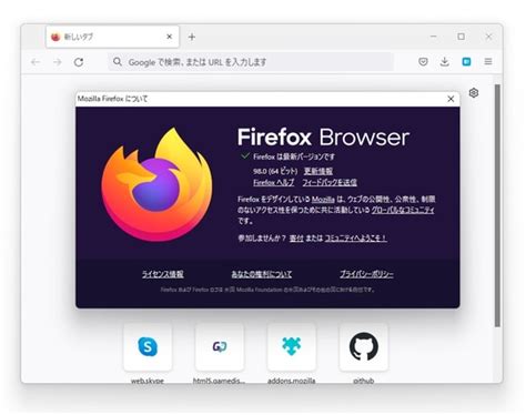 「Firefox 98」が公開、ダウンロードするたびに表示されていたプ …