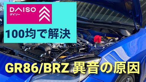 『ダッシュボード中央あたりから走行中にカタカタ音がしてと.