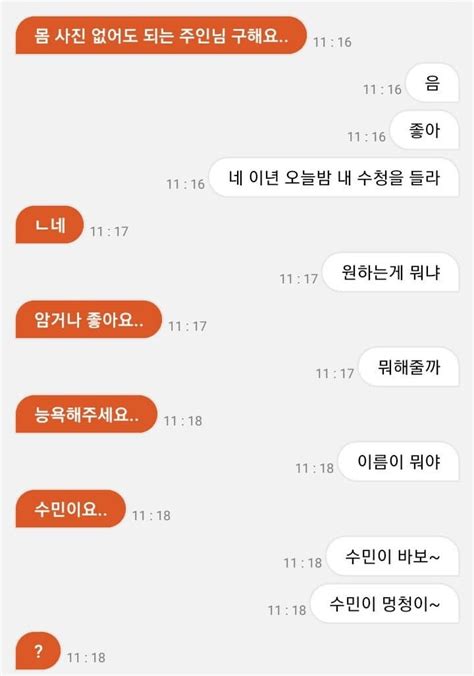 『랜덤변녀데이트』 WWW  BACO  PW 성산녀폰섹 - 변녀 어플