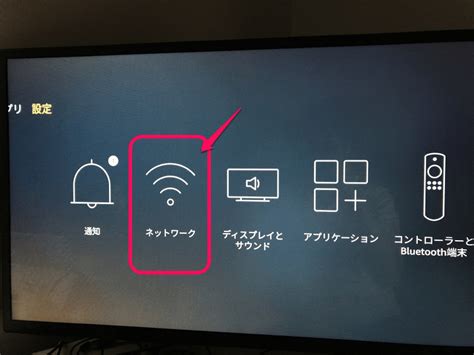 『Fire TV Stickに5GHzで接続する際は注意』 NEC Aterm