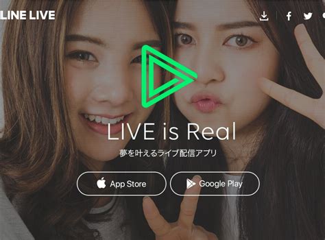 『LINE LIVE（ラインライブ）』の使い方 配信のやり方や見方、 …