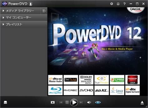 『UHD BDが再生できなくて困っております。。。』 CYBERLINK PowerDVD …