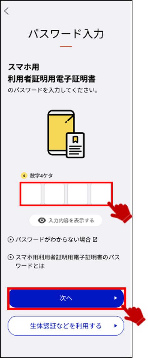 【お知らせ】電子証明書の切替えが必要な方へ - オンライン資格 …