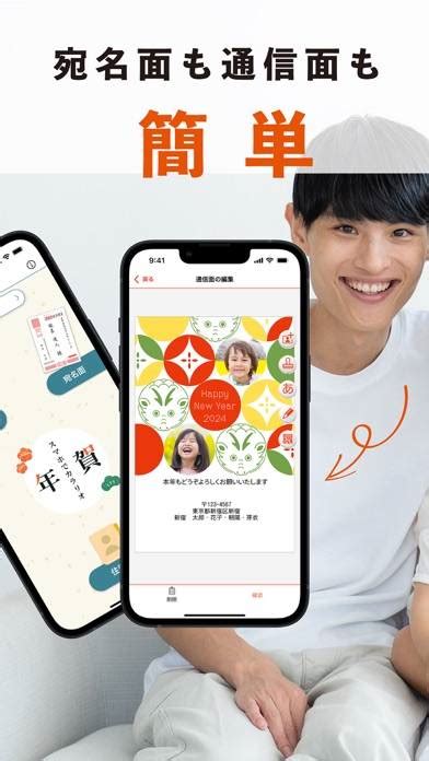 【すぐわかる！】『スマホでカラリオ年賀』 - Appliv