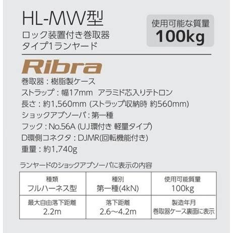 【について】 HL-MW HLMW サンコー(株) タイタン リブラ ロッ …