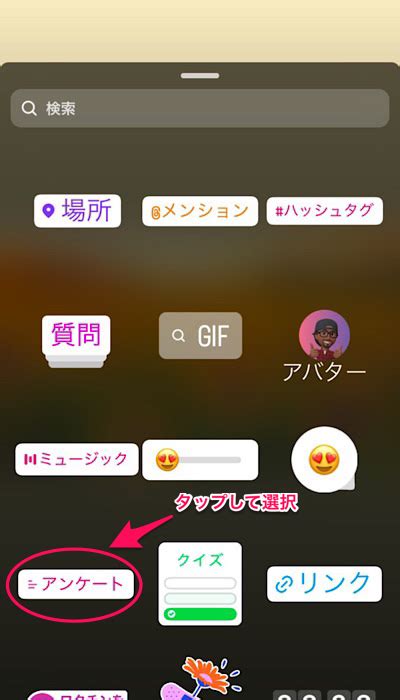 【インスタグラム】ストーリーのアンケートの質問文､色って変えられないの…