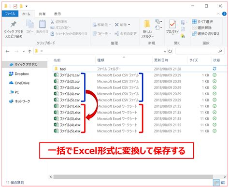 【エクセルVBA】CSVをエクセルに一括変換するVBA スキルハ …