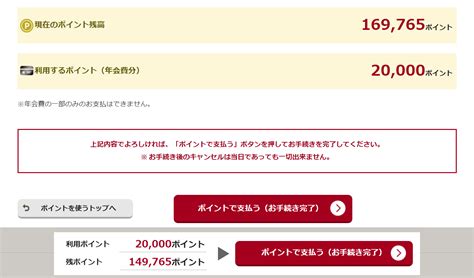 【エポスプラチナカード】年会費をポイントで支払いできる！支 …