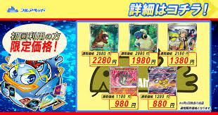 【フルアヘッド】ポケモンカード販売・買取・通販専門店