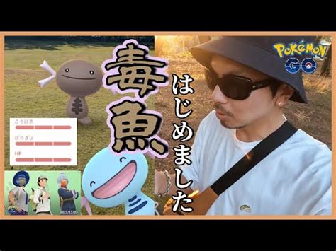 【ポケモンGO】ウパーの入手方法、能力、技まとめ – 攻略大百科