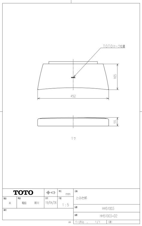 【人気商品】 HH51003#NW1 上ふた部 TOTOの純正品 便器、ビ …