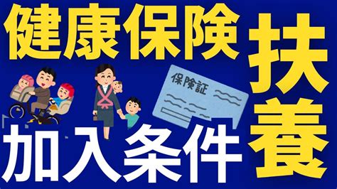 【協会けんぽ】扶養になる条件は130万円以下と本人の給与の1.