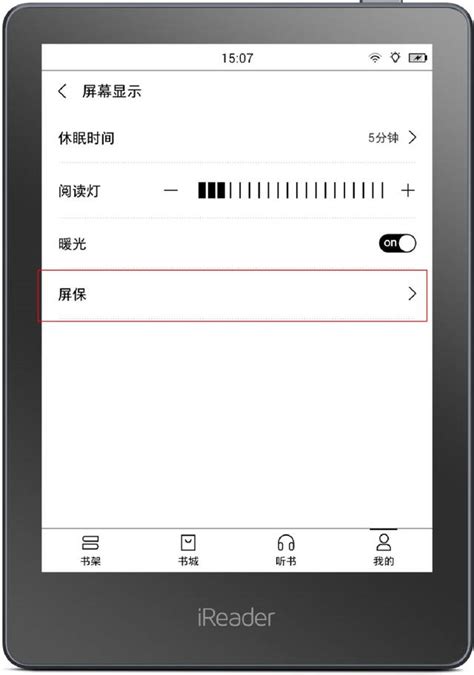 【图片】完美破解ireader light_ireader吧_百度贴吧