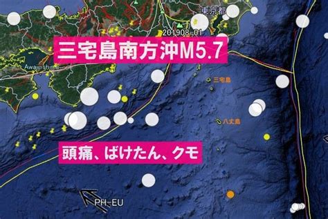 【地震】八丈島南方沖でM5.7～頭痛・ばけたん・イオノグラム…