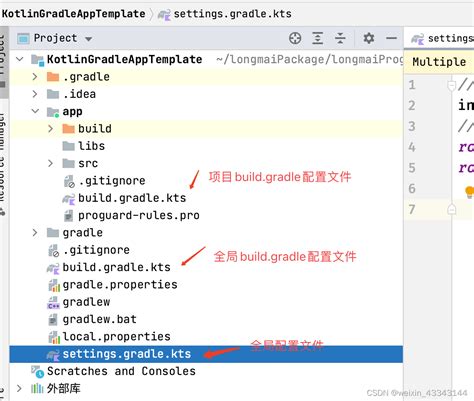 【基于kotlin的Gradle Android】Android Gradle 的配置从 Groovy 迁移到 KTS【kotlin