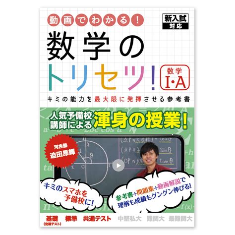 【大学入試】おすすめの数学問題集！苦手な人にも得意な人にも …