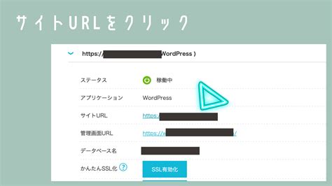 【完全図解】ConoHaWINGのSSLボタンが表示されない時の対処 …