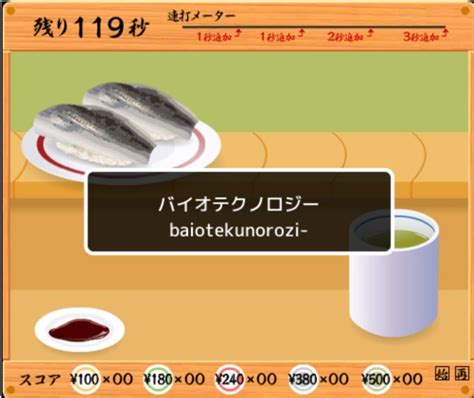 【実は超簡単‼】寿司打でチート(無限)をする方法を解説‼ 知識 …