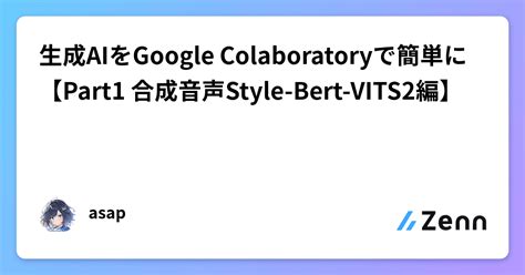 【実装解説】日本語版BERTをGoogle Colaboratoryで ... - Qiita