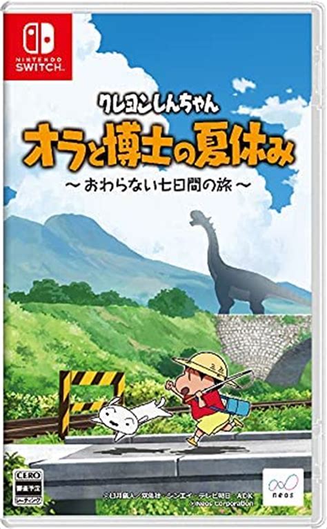 【悲報】Switchのカセットのクレヨンしんちゃん、オラ …