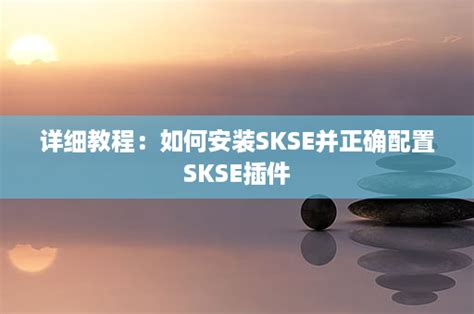 【指路+搬运】SKSE插件——解除地下城等级锁定以及护甲机制修 …