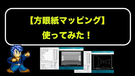 【方眼紙マッピング使ってみた】 - YouTube