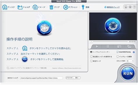 【最新レビュー】MacX DVD Ripper Proの評判、使い方、価格