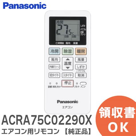 【未使用】新品純正＊ACRA75C02290X パナソニックエアコンリ …