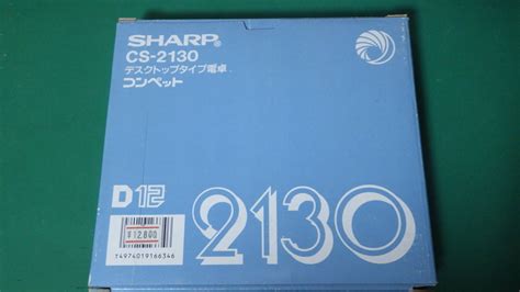 【楽天市場】シャープ cs－ 2130の通販