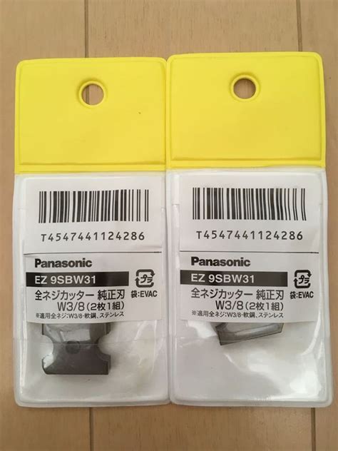 【楽天市場】パナソニック Panasonic EZ9SBW31 EZ3561・4540用 …