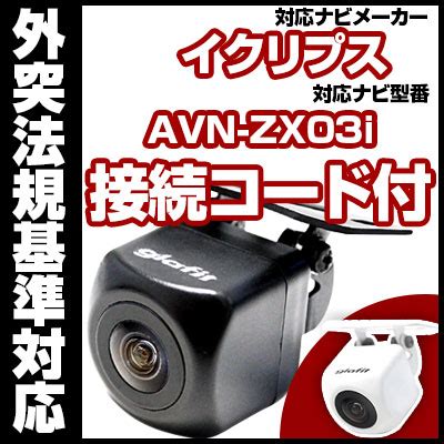 【楽天市場】AVN-ZX03I 地図（バックカメラ｜カーナビ・カー …