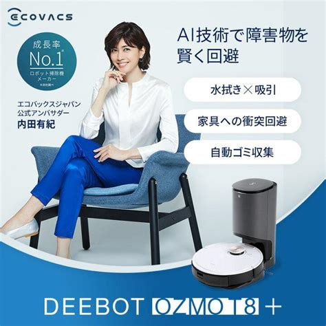 【楽天市場】DEEBOT OZMO T8+ DLX11-54の通販