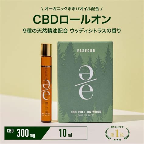 【楽天市場】cbdオイル ロールオンの通販