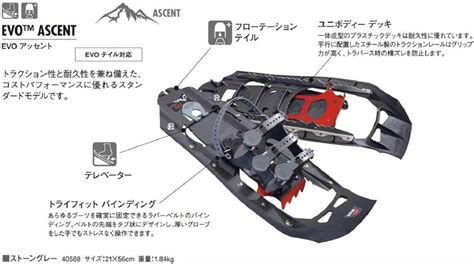 【楽天市場】msr スノーシュー evo アッセントの通販