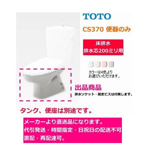 【楽天市場】toto便器 排水芯200の通販