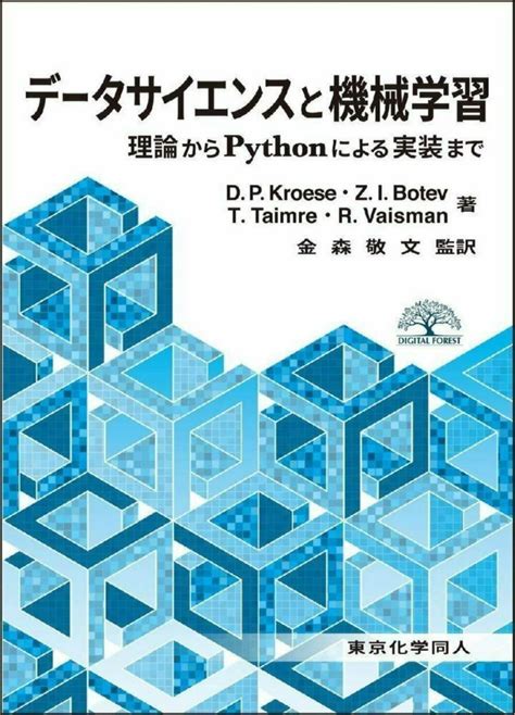 【機械学習・Python・データサイエンス・AI】機械学習サムライ …