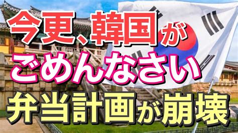 【海外の反応】隣国「すいません‥」今さら福島産の食材を食べると宣言！韓国のオリンピック …