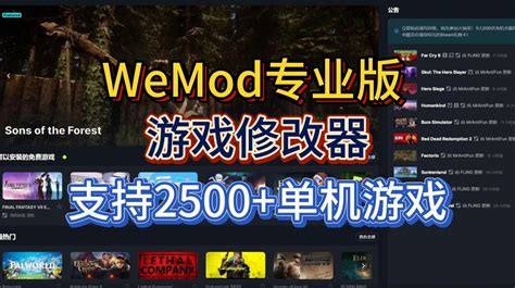 【游戏修改器】WeMod_哔哩哔哩_bilibili