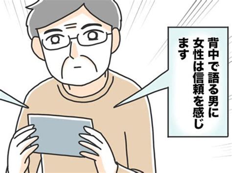 【漫画】コンビニ前で動画を見るおじいさん 聞こえてきた音声 …