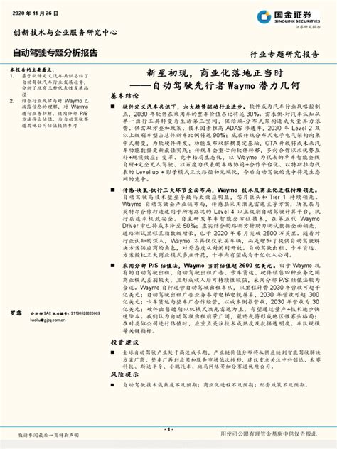 【研报】科技行业先锋系列报告93：CheckPoint全球领先的网络安 …