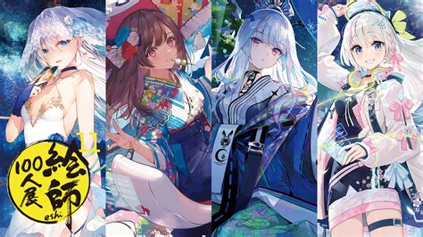 【絵師100人展11】『FGO』（同人含む）書いている絵師さんは …