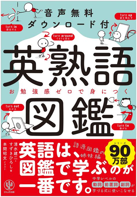 【英語】「合う」の意味を持つ英単語・英熟語の使い分 …