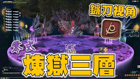 【萬魔殿煉獄編】DPS零式三層P7S心得｜採用Game8 macro的解 …