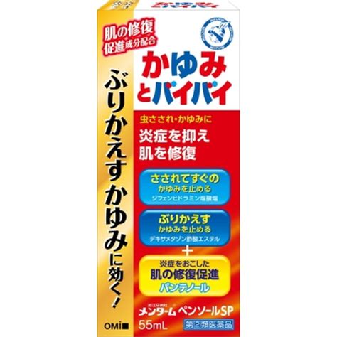 【薬剤師が解説】虫刺され薬ランキング上位の商品はどんな商 …